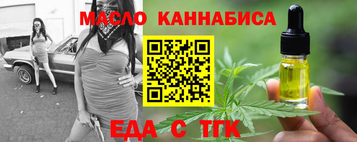 Печенье с ТГК марихуана Лыткарино