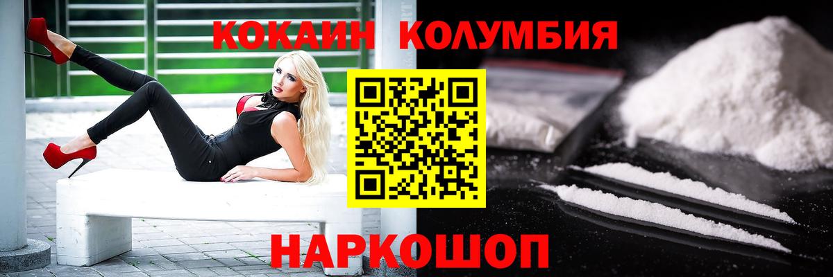 COCAIN Эквадор Лыткарино