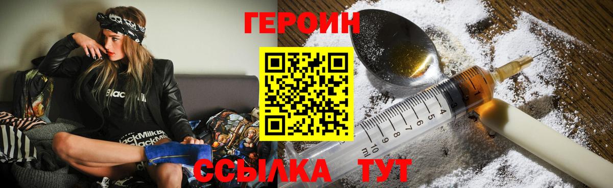 ГЕРОИН белый Лыткарино