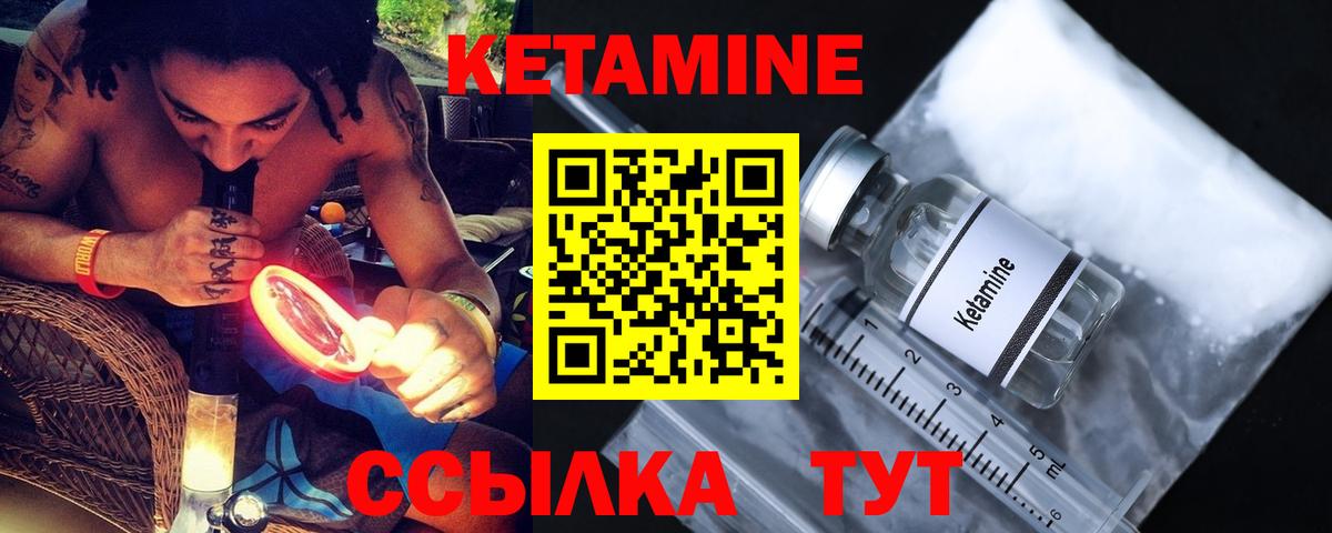 КЕТАМИН VHQ  Вход с VPN  Лыткарино 