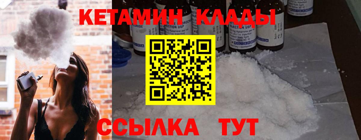 Кетамин VHQ Лыткарино