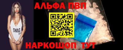альфа пвп Бугуруслан