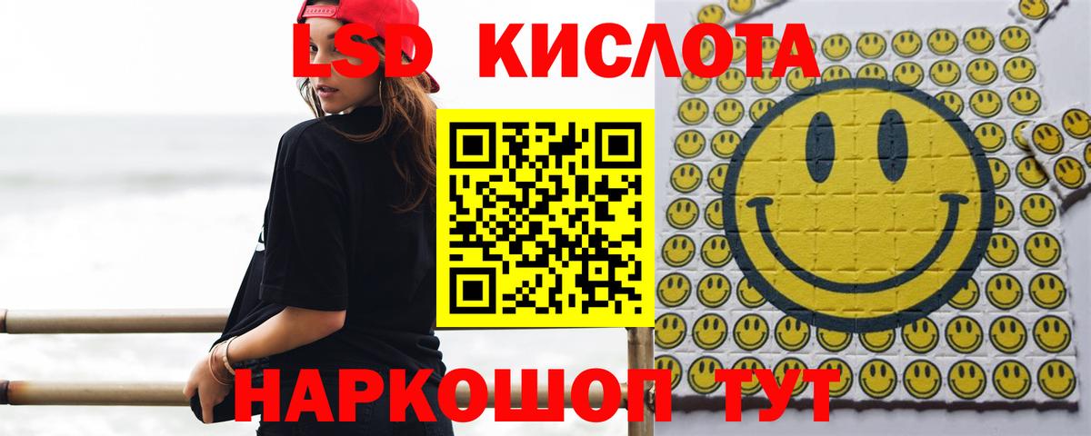 Лсд 25 экстази ecstasy Лыткарино