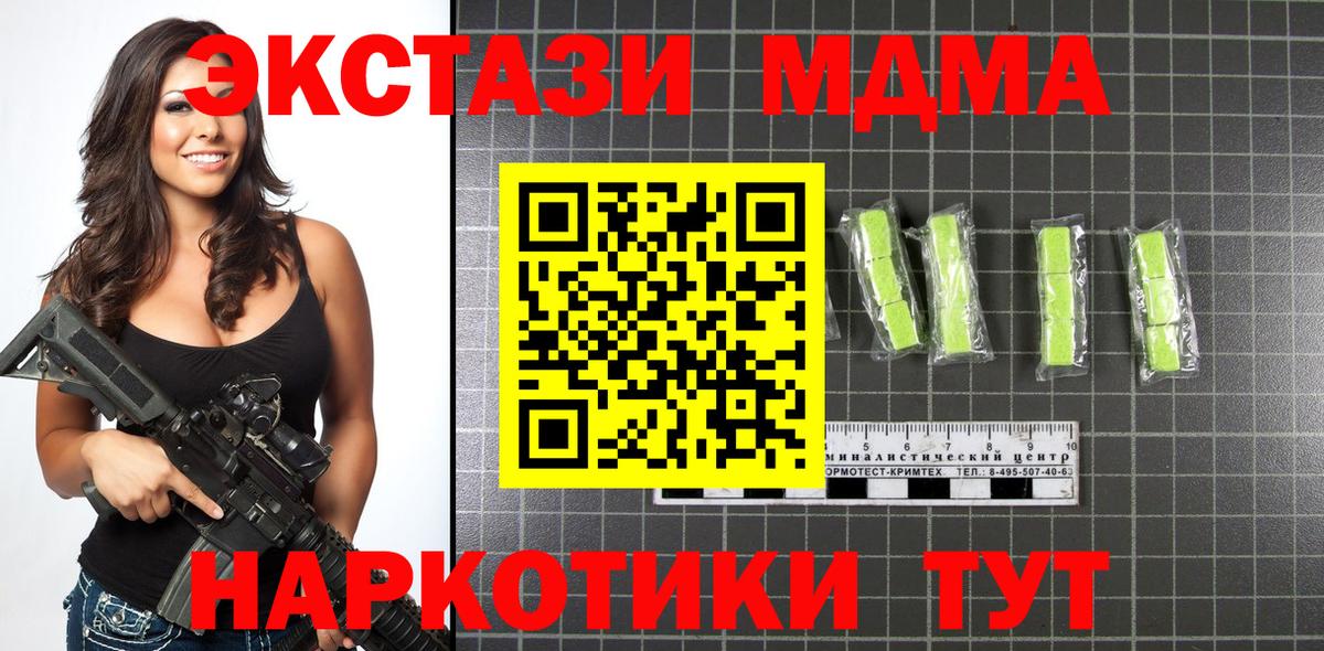 МДМА crystal  МДМА VHQ  МДМА  Лыткарино  Вход с VPN 