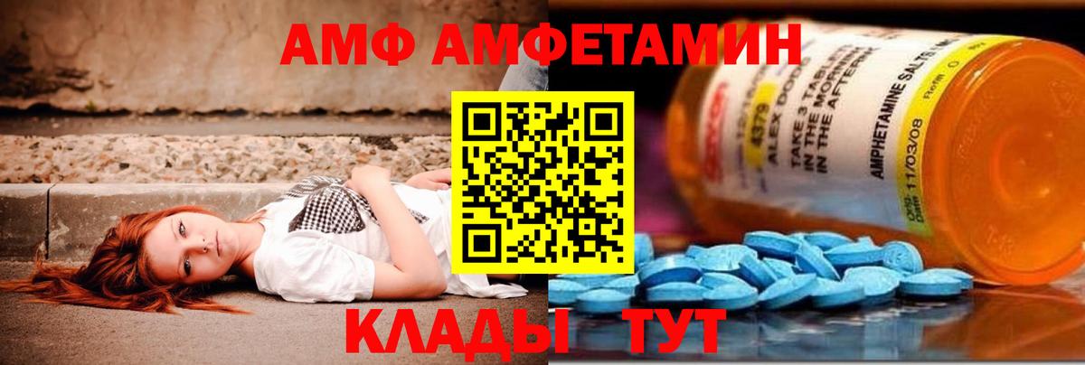МЕТАМФЕТАМИН витя Лыткарино