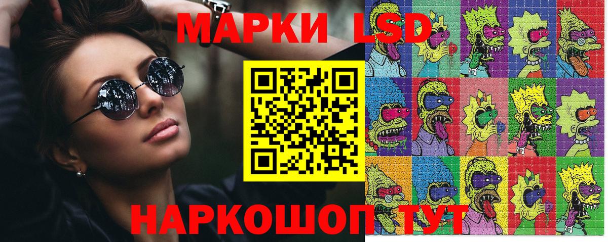 Марки 25I-NBOMe  Наркотические марки 1,8мг  Вход с VPN  Лыткарино 