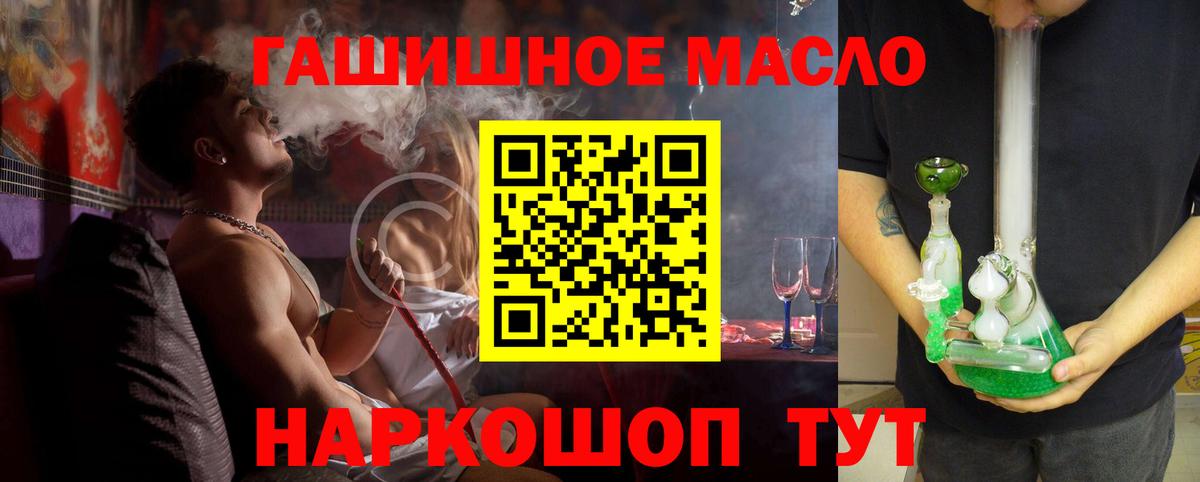 Лыткарино  ТГК вейп с тгк  купить наркотик  ТГК гашишное масло  Вход с VPN 