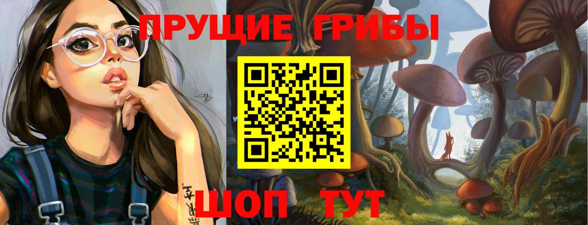 Галлюциногенные грибы Magic Shrooms  Вход с VPN  Лыткарино 