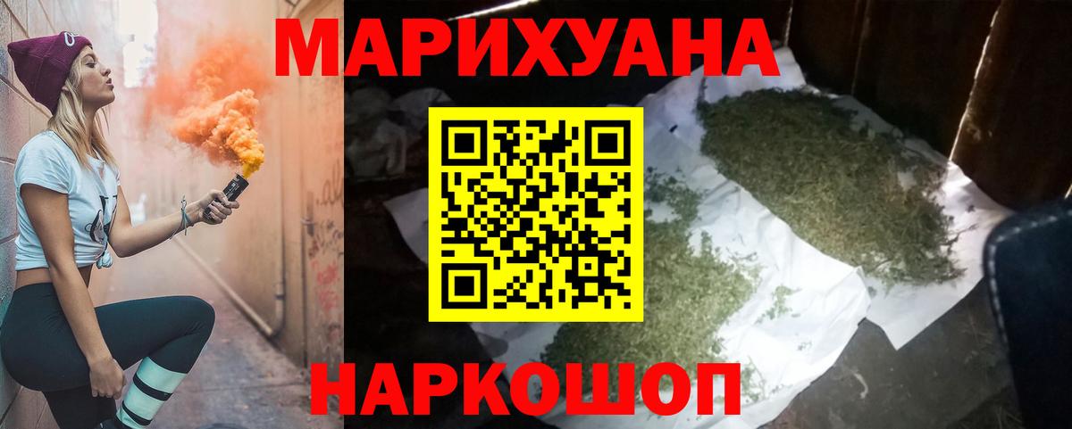 Марихуана White Widow  Шишки марихуана VHQ  Вход с VPN  Бошки Шишки Amnesia  Лыткарино 